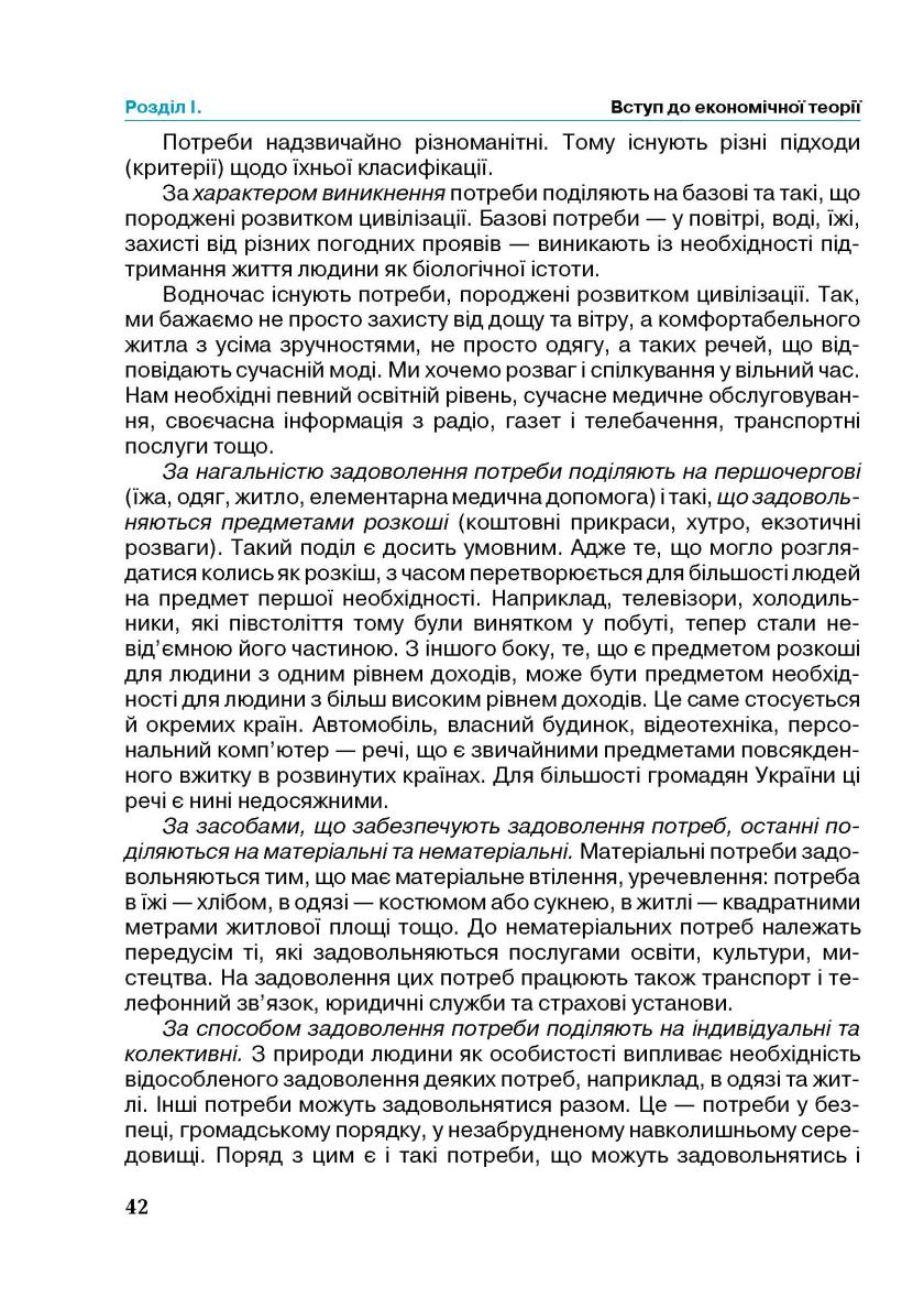 Мініатюра 42