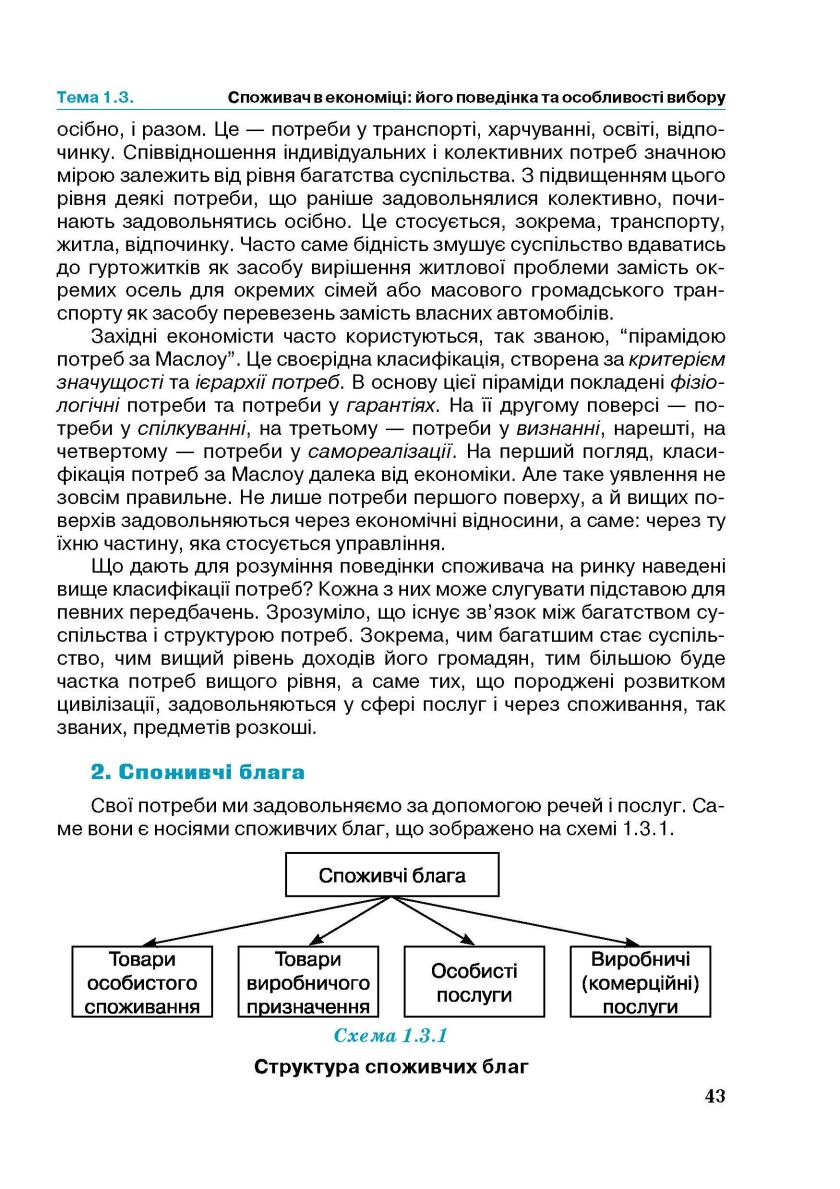 Мініатюра 43