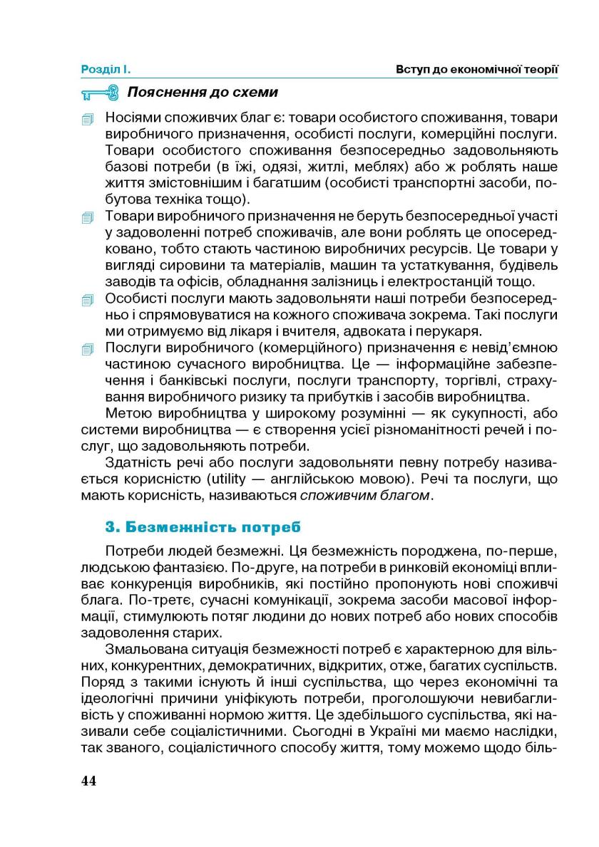 Мініатюра 44