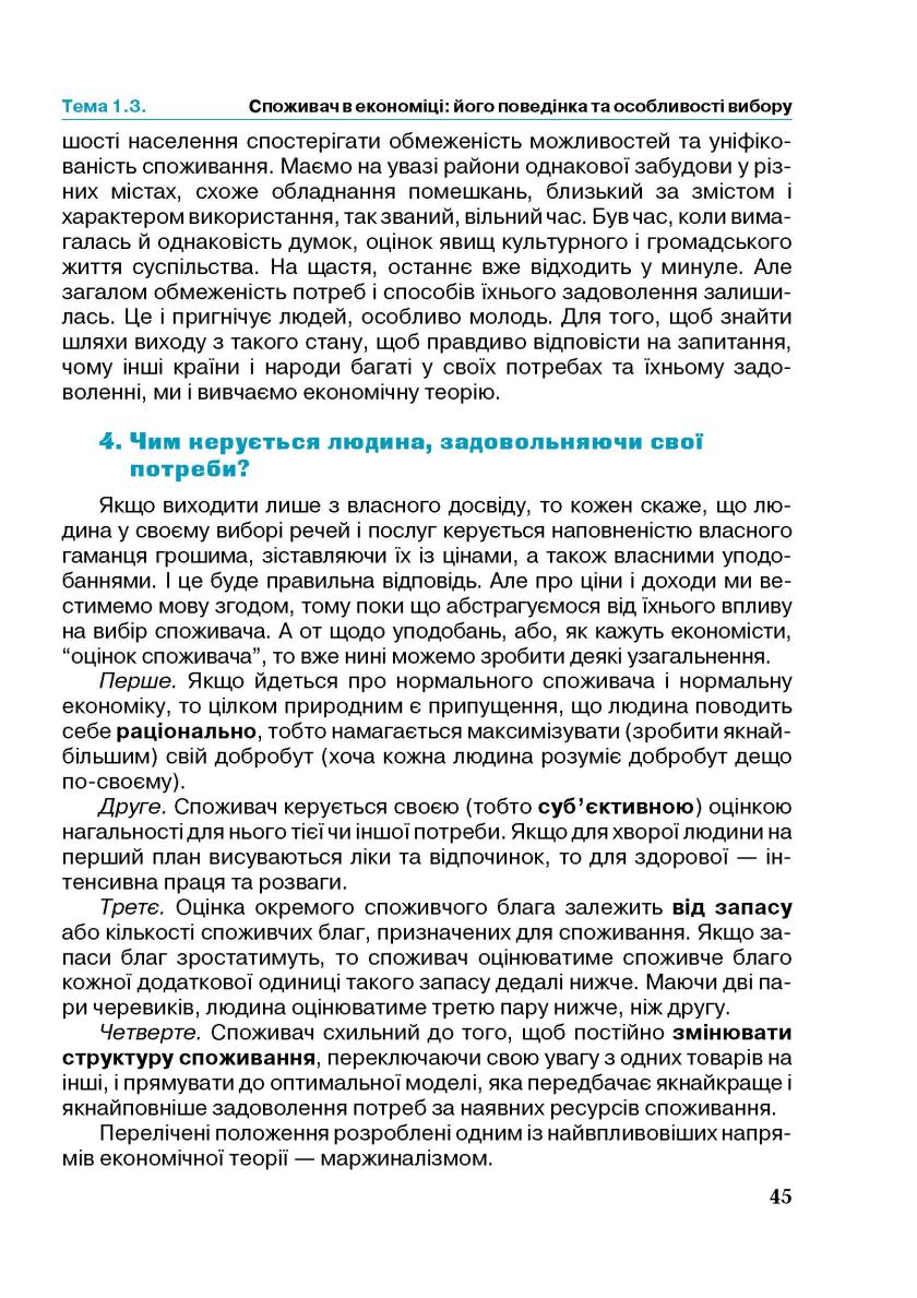 Мініатюра 45