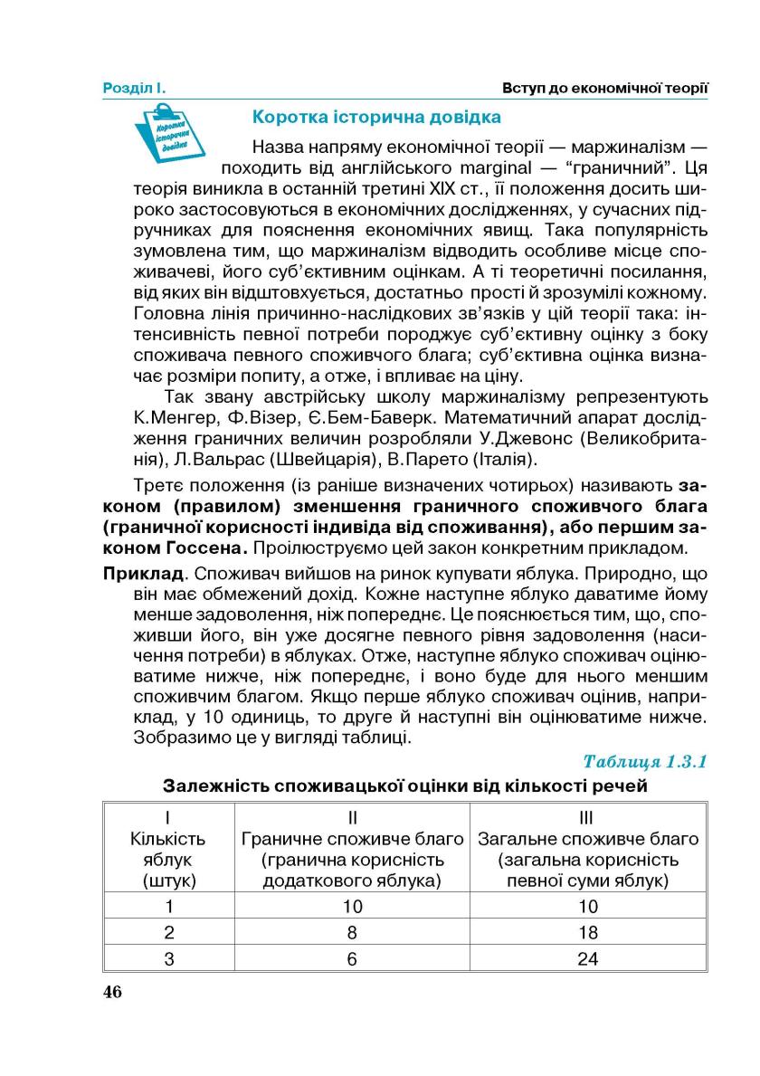 Мініатюра 46