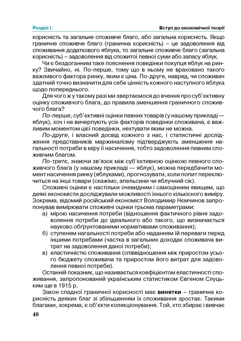 Мініатюра 48