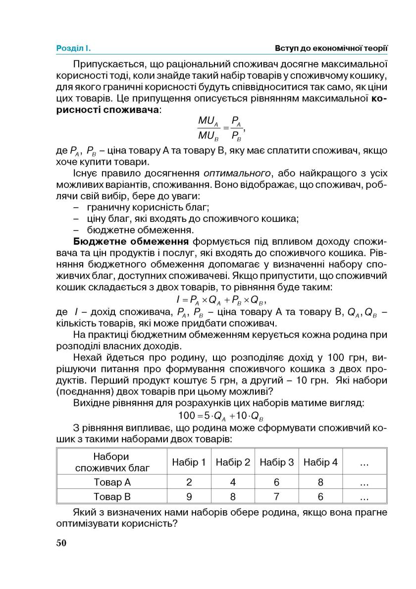 Мініатюра 50