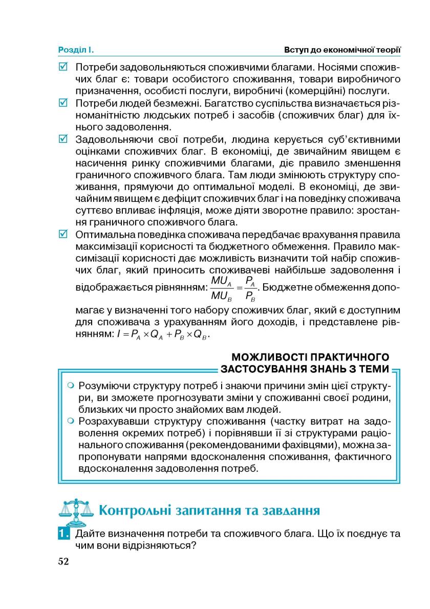 Мініатюра 52