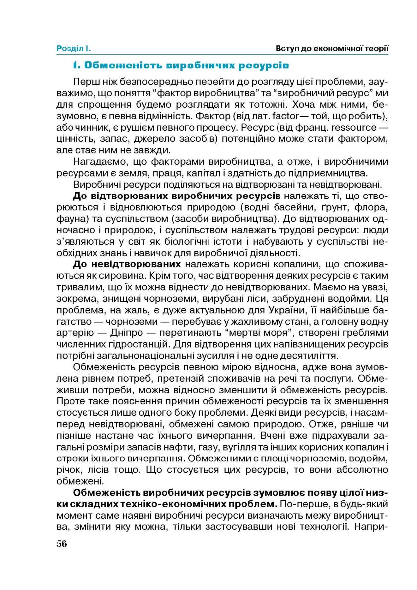 Мініатюра 56