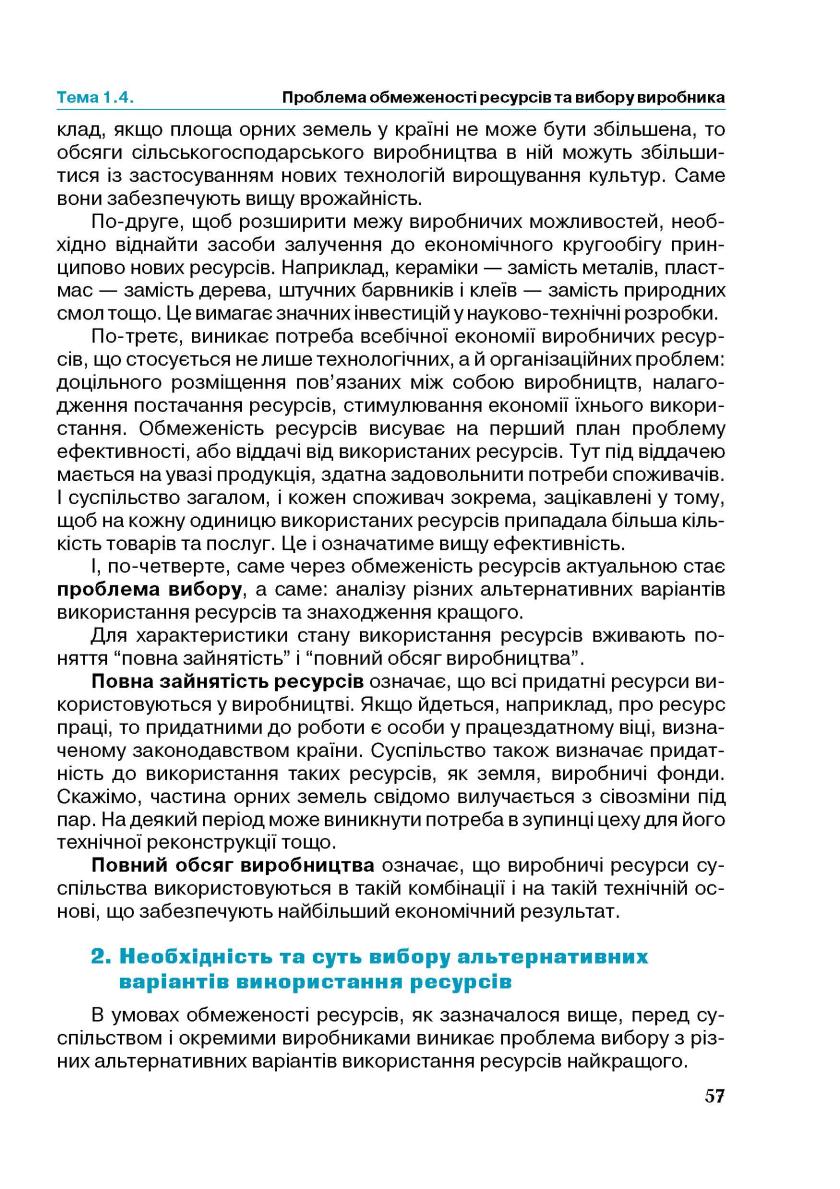 Мініатюра 57