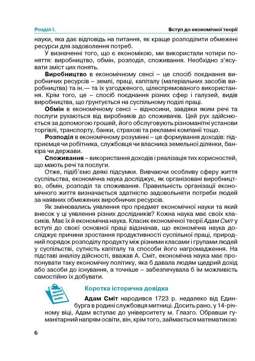 Мініатюра 6