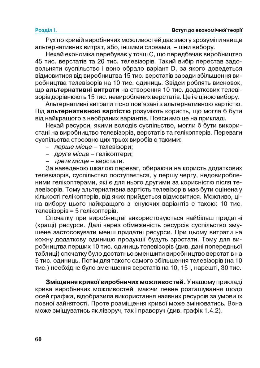 Мініатюра 60