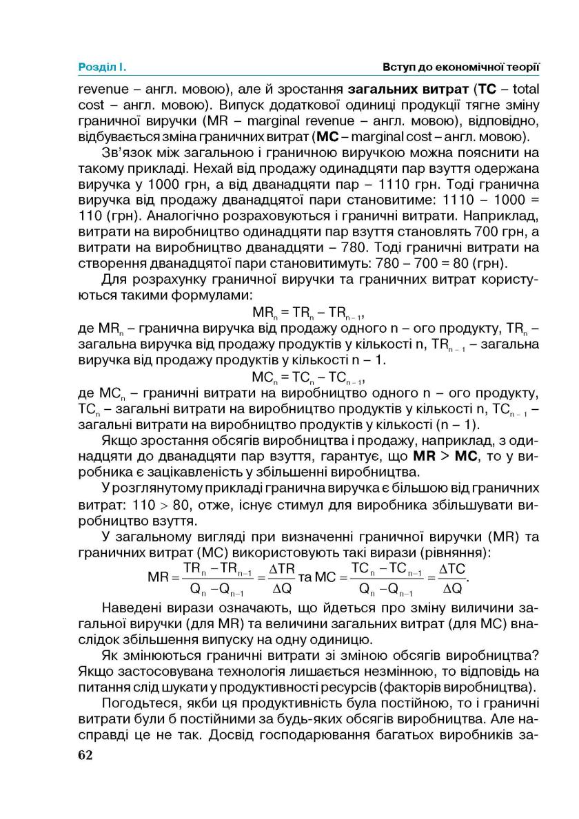 Мініатюра 62