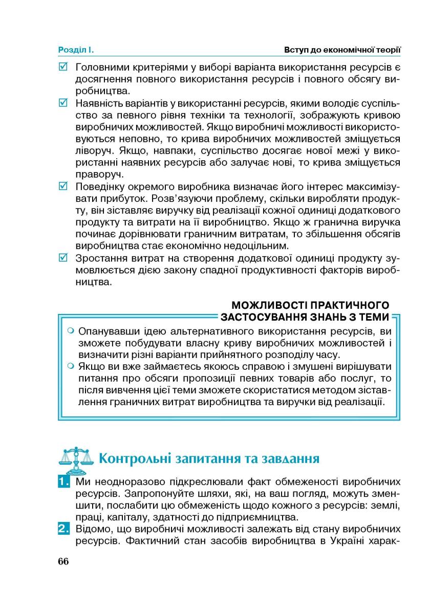 Мініатюра 66