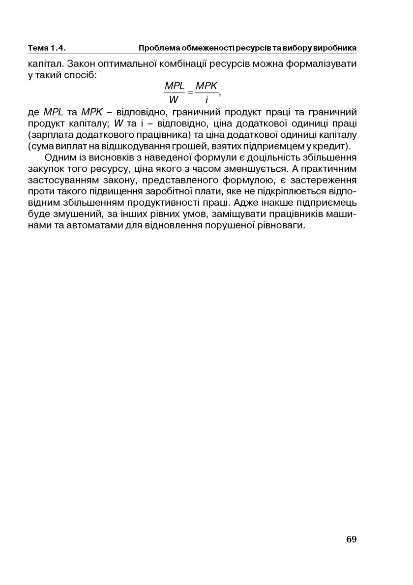 Мініатюра 69