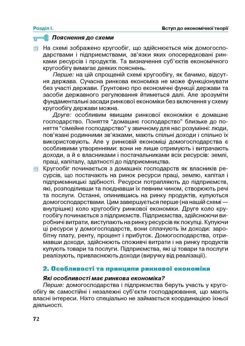 Мініатюра 72