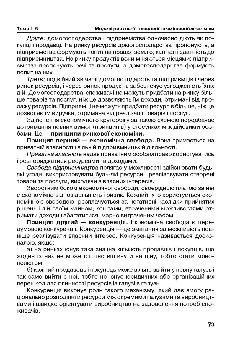 Мініатюра 73