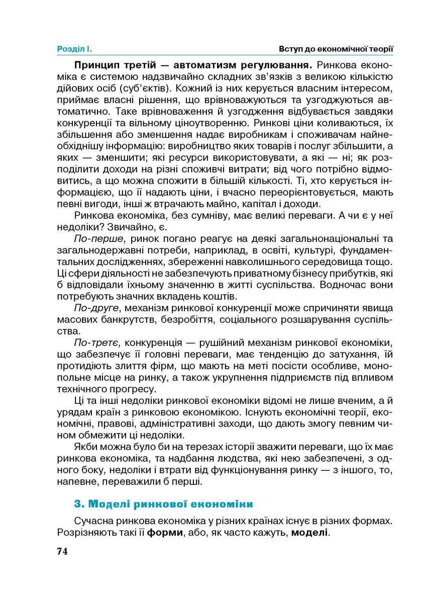 Мініатюра 74