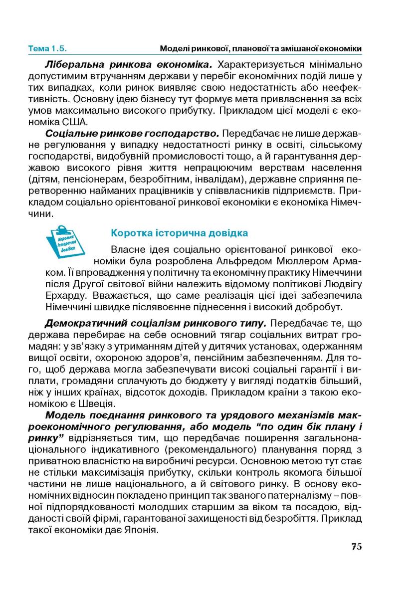 Мініатюра 75