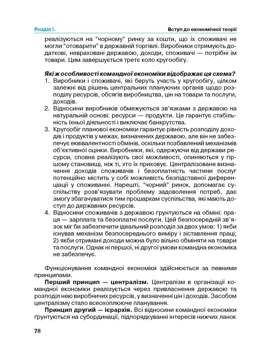 Мініатюра 78