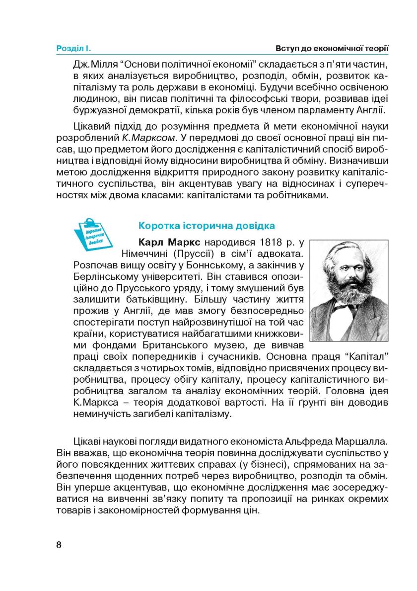 Мініатюра 8