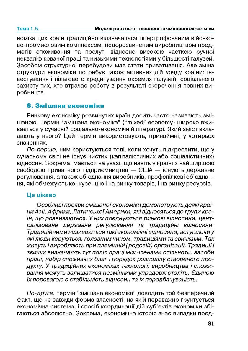 Мініатюра 81