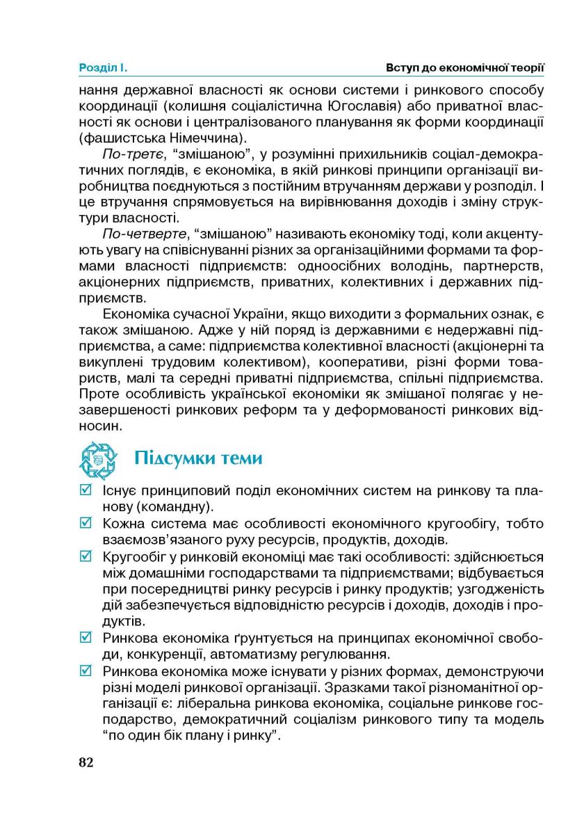 Мініатюра 82