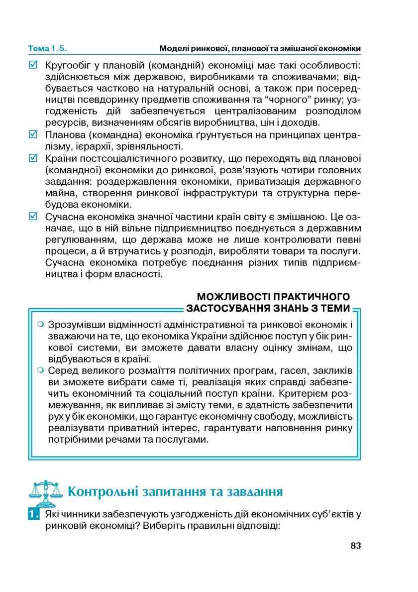 Мініатюра 83