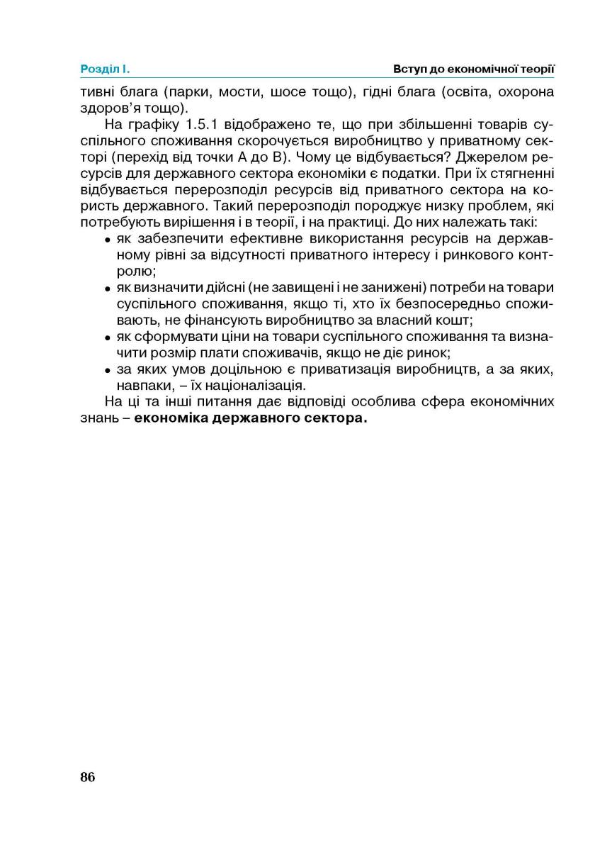 Мініатюра 86