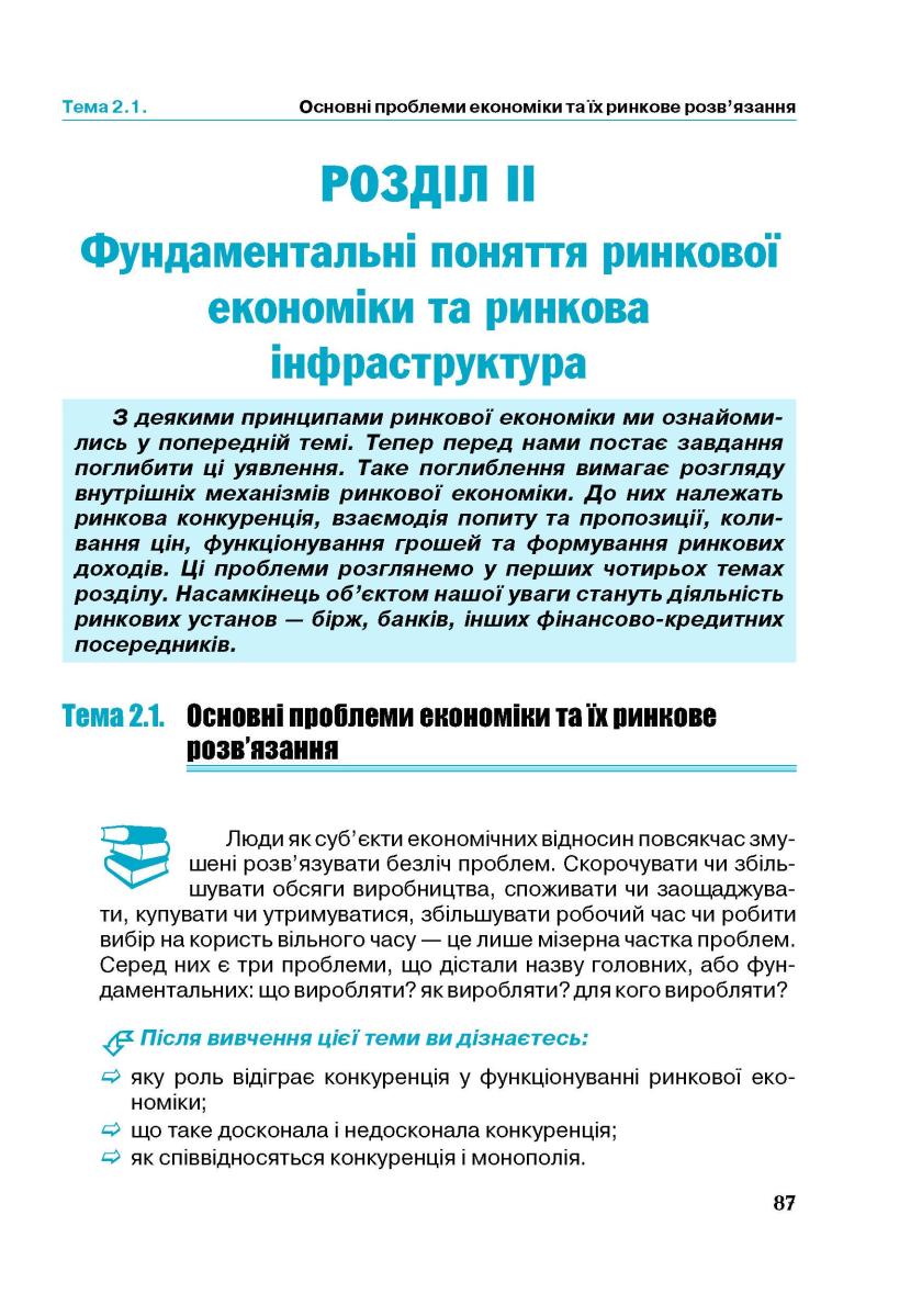 Мініатюра 87