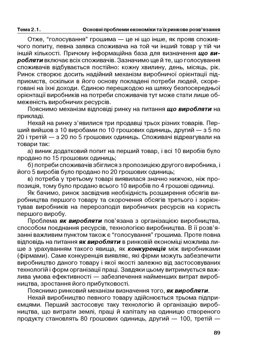 Мініатюра 89