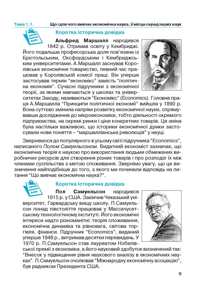 Мініатюра 9