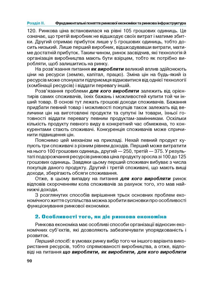 Мініатюра 90
