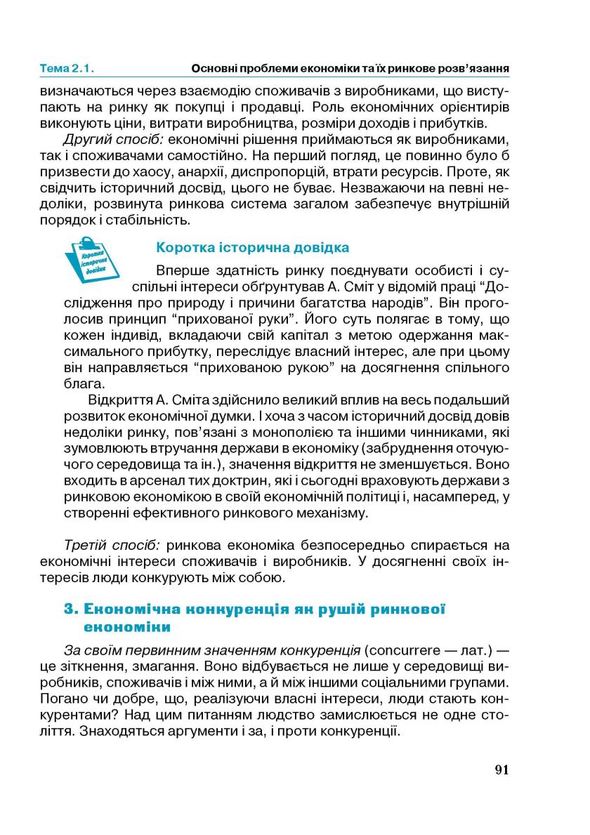 Мініатюра 91