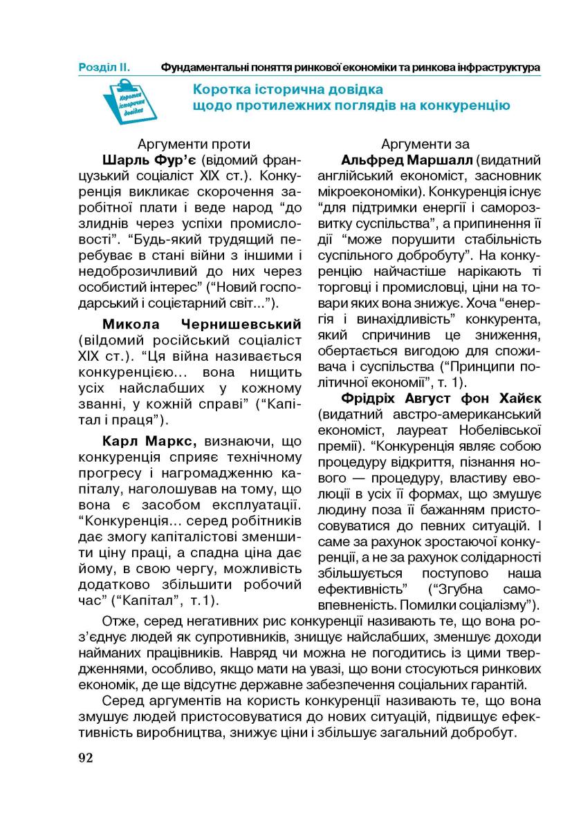 Мініатюра 92