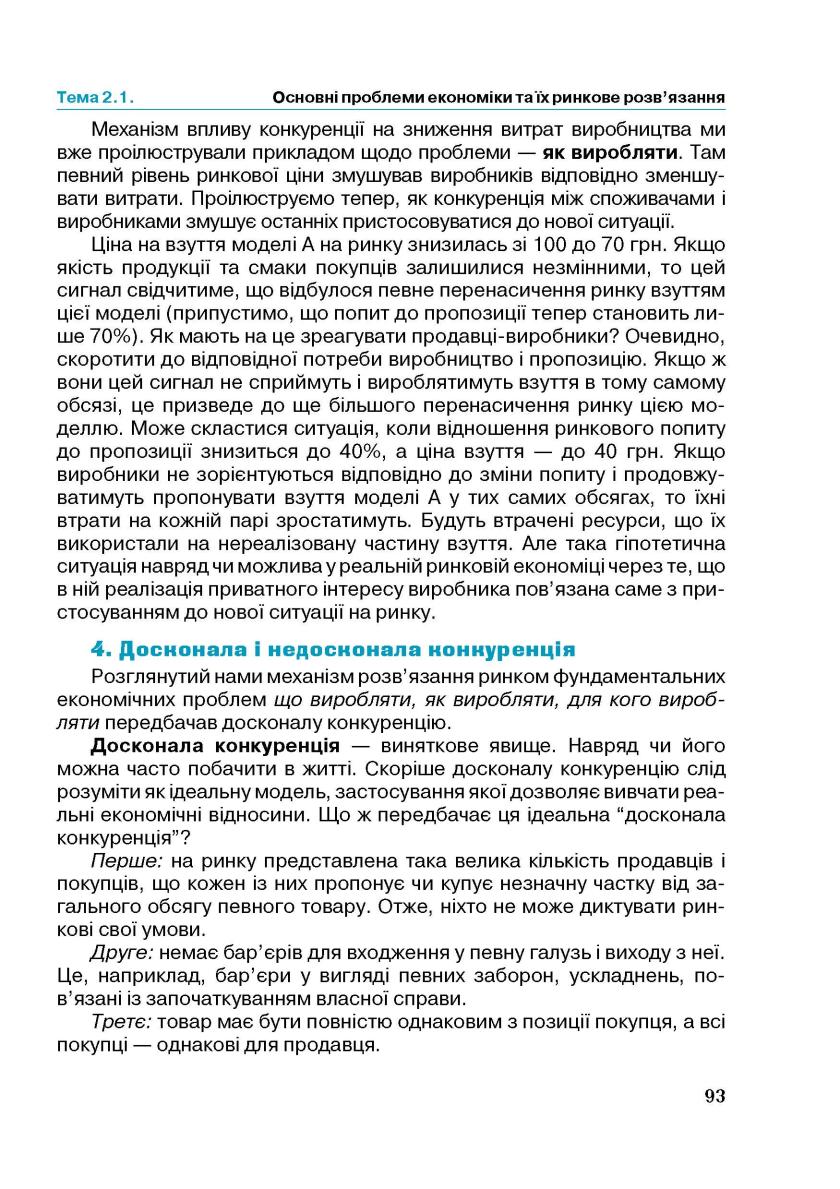 Мініатюра 93