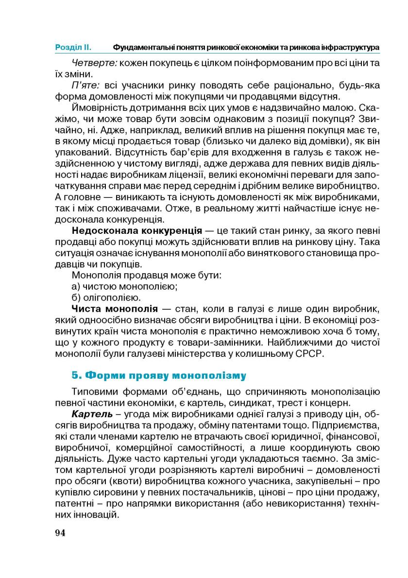 Мініатюра 94