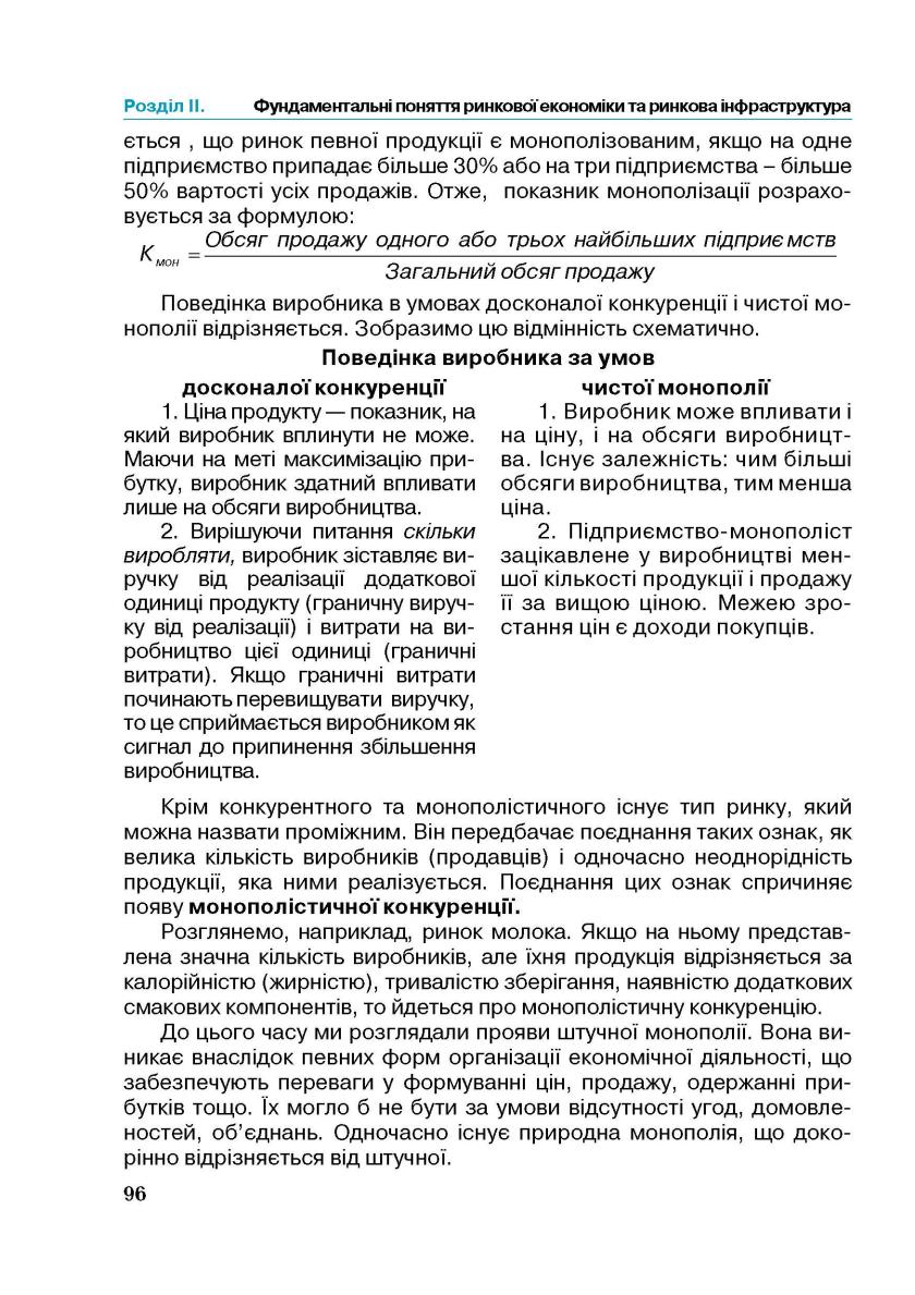 Мініатюра 96