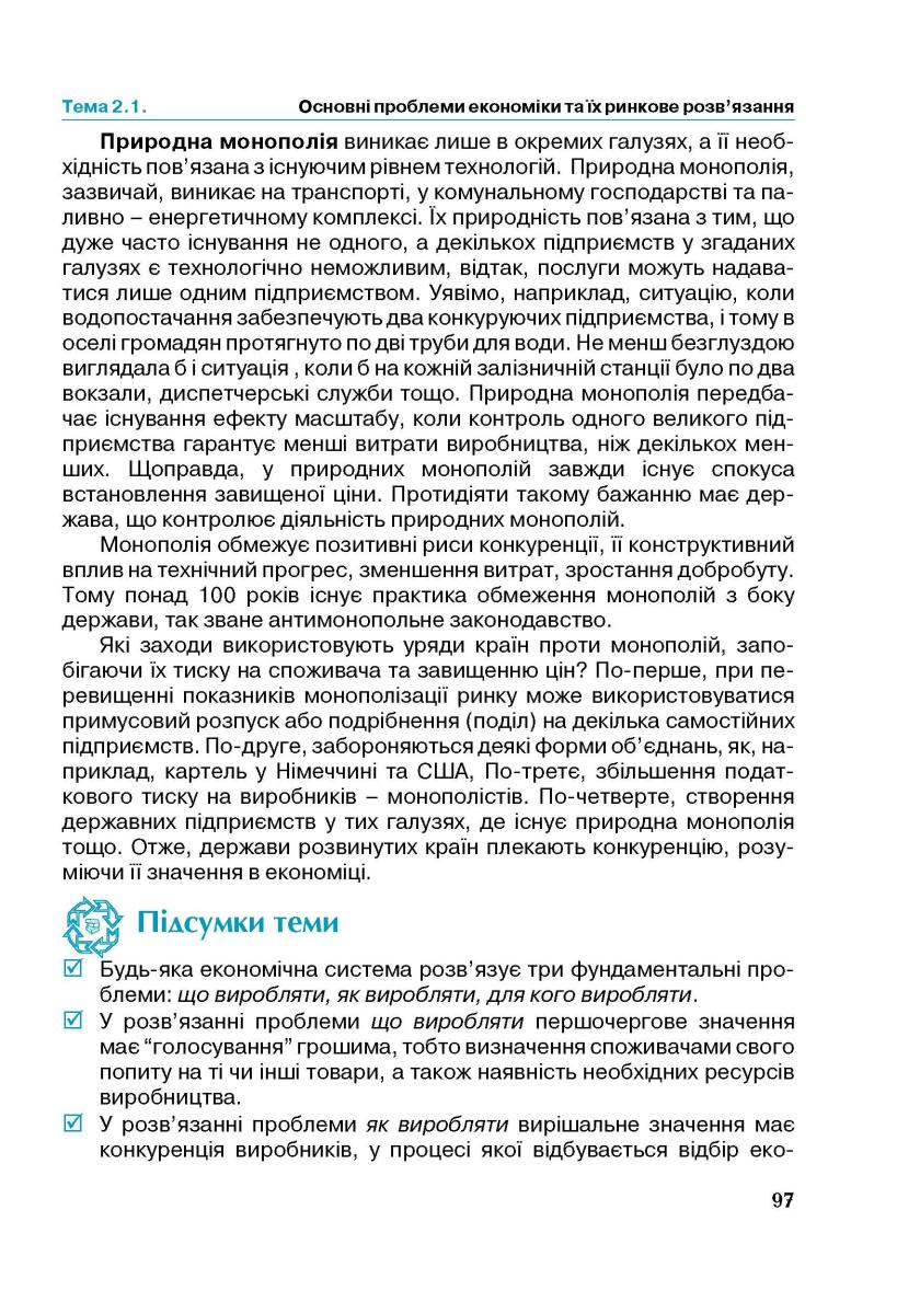 Мініатюра 97