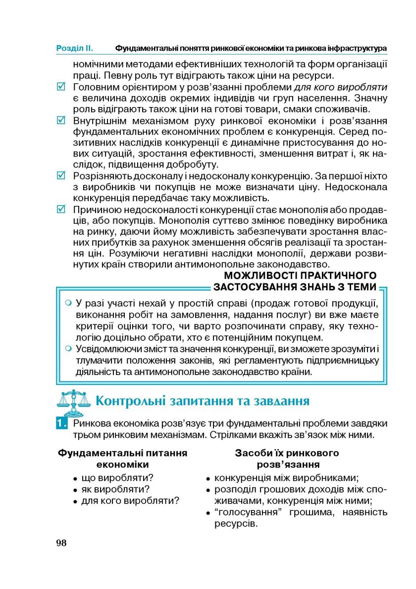 Мініатюра 98