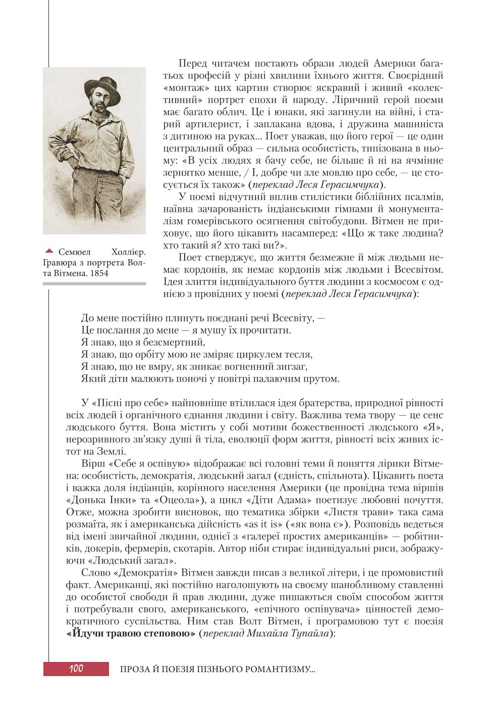 Мініатюра 100