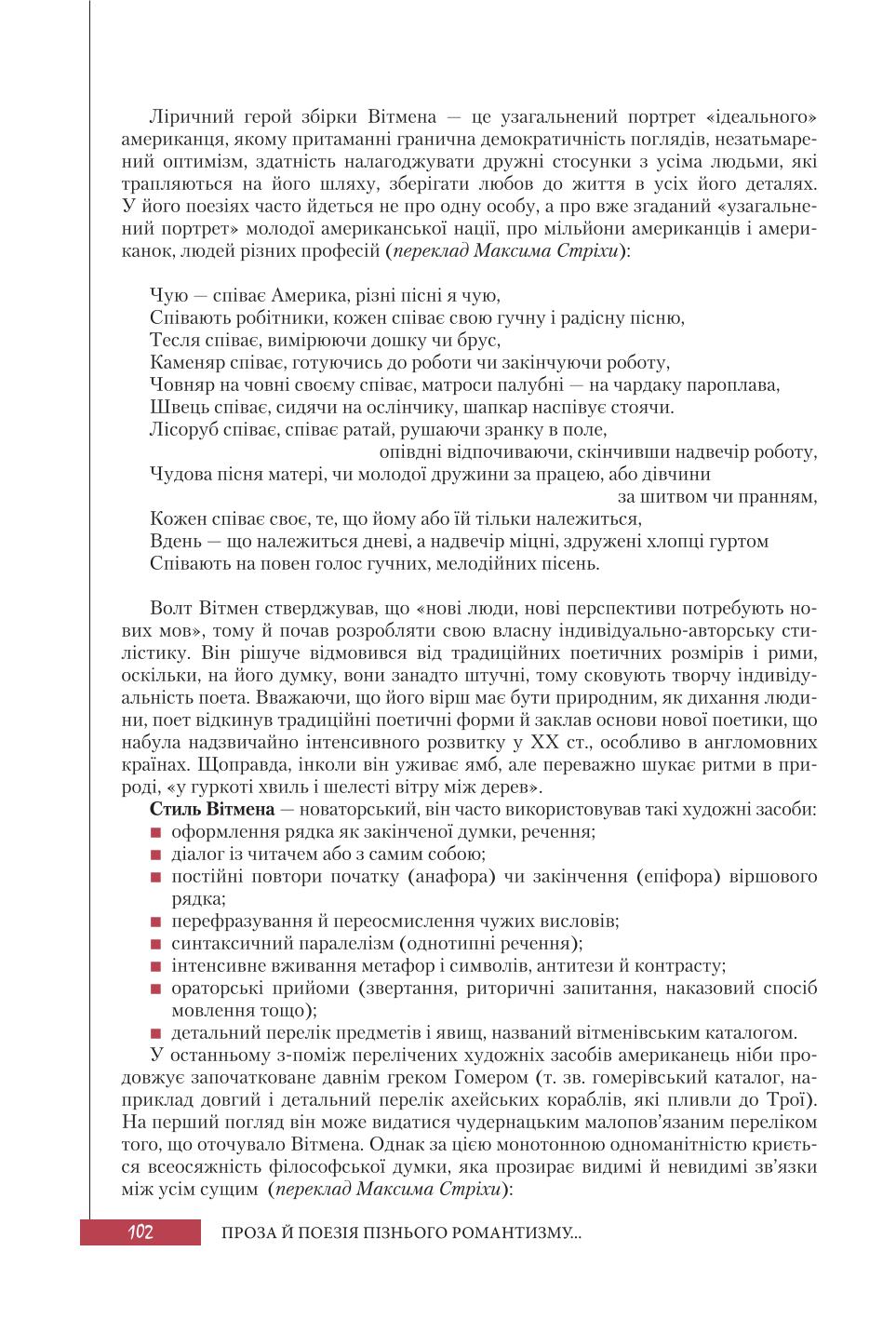 Мініатюра 102