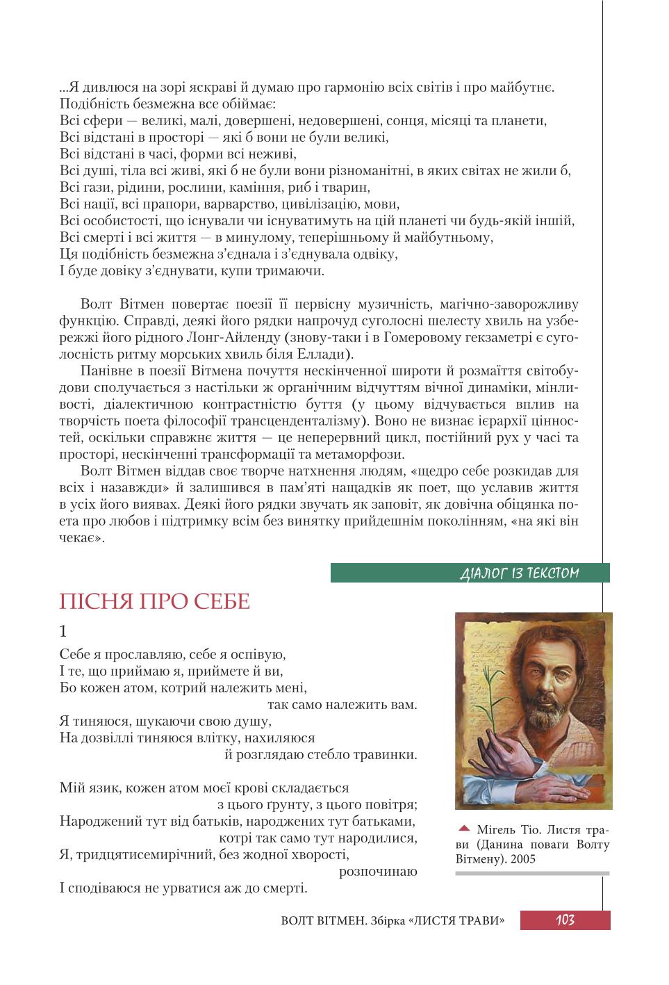 Мініатюра 103