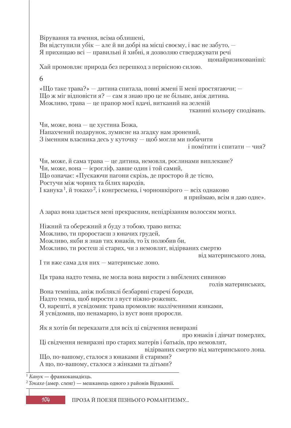 Мініатюра 104