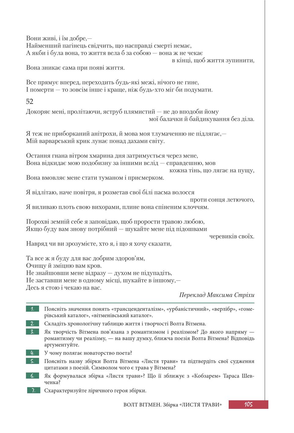 Мініатюра 105