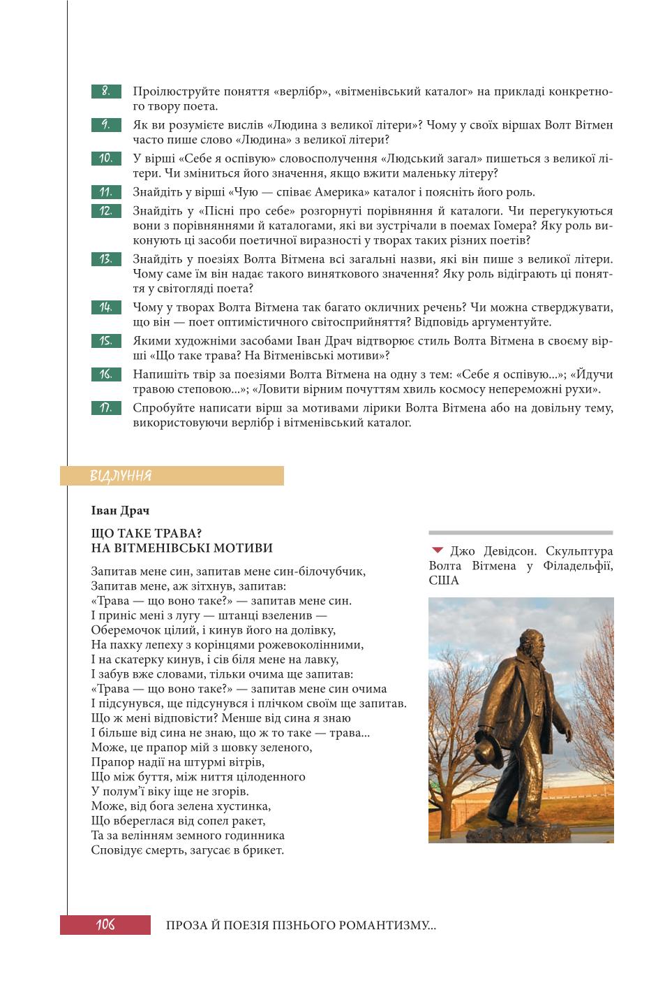 Мініатюра 106
