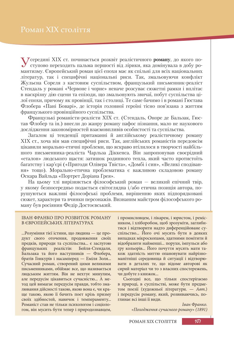 Мініатюра 107