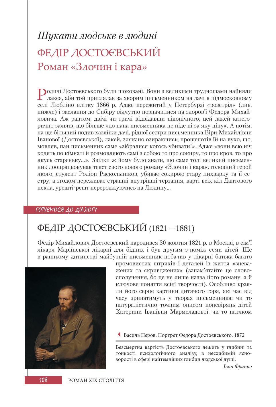 Мініатюра 108