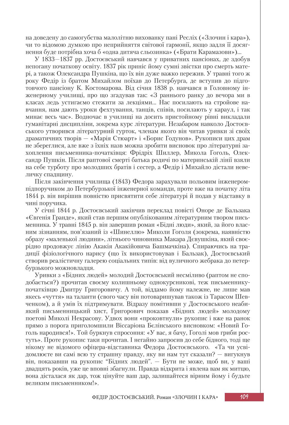 Мініатюра 109