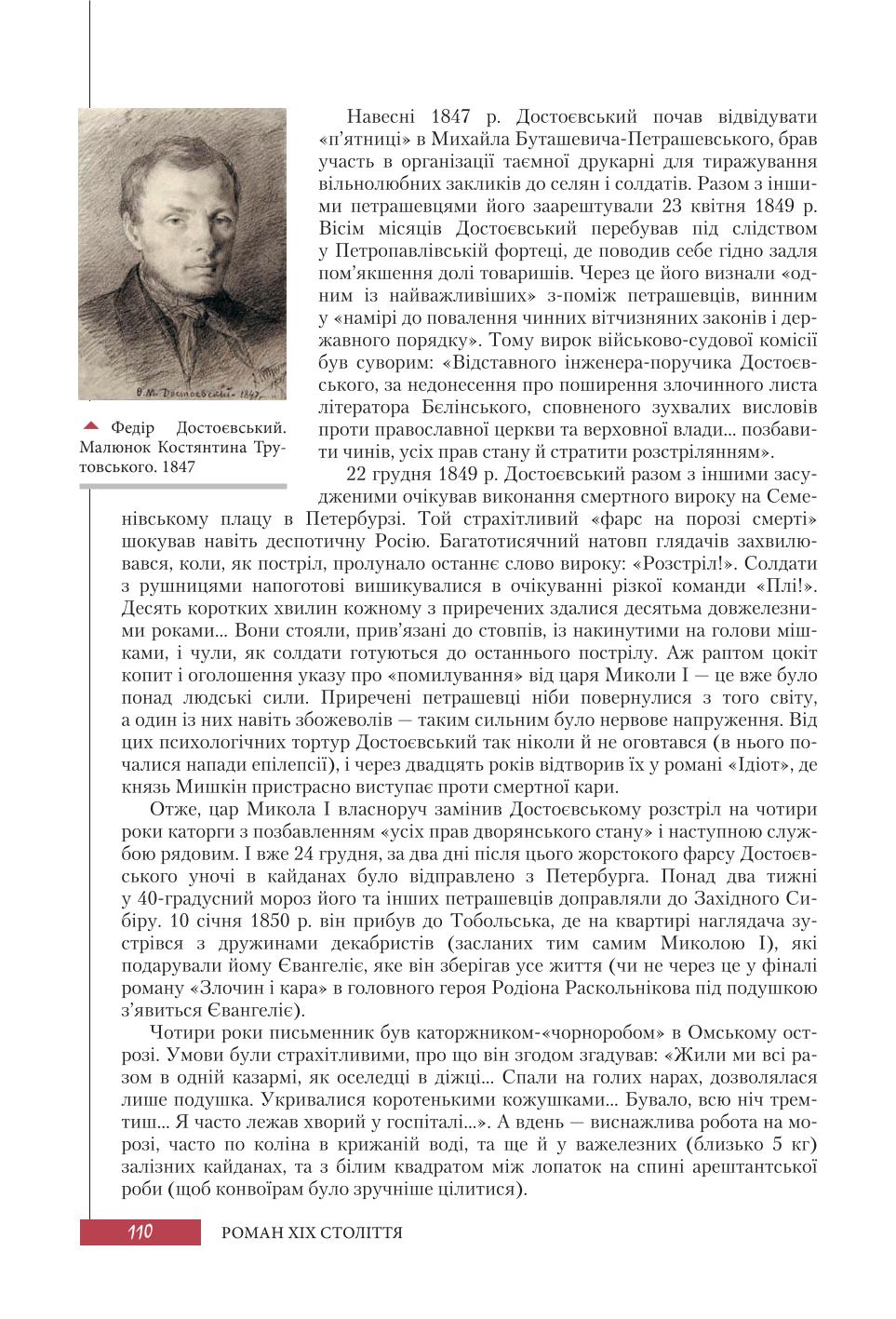Мініатюра 110