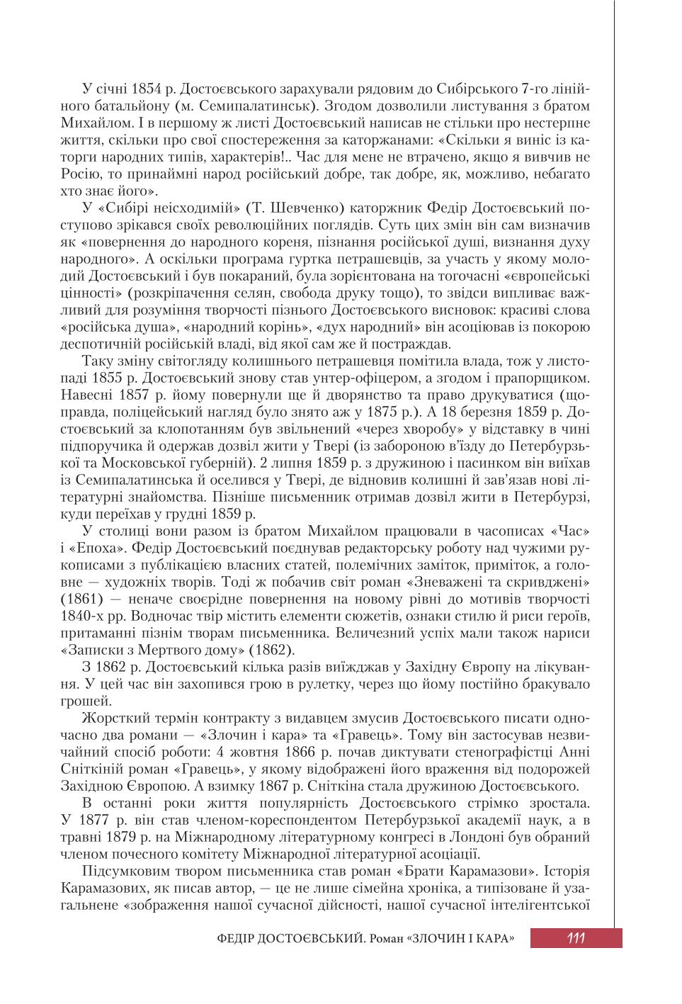 Мініатюра 111