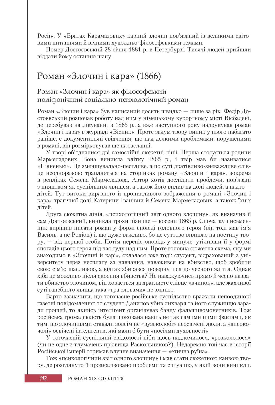 Мініатюра 112