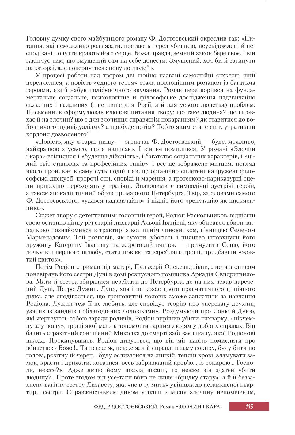 Мініатюра 113