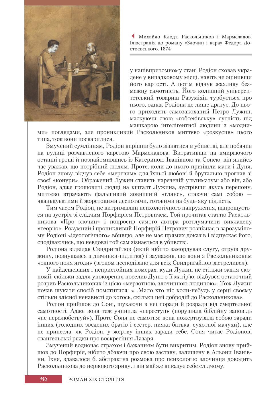 Мініатюра 114